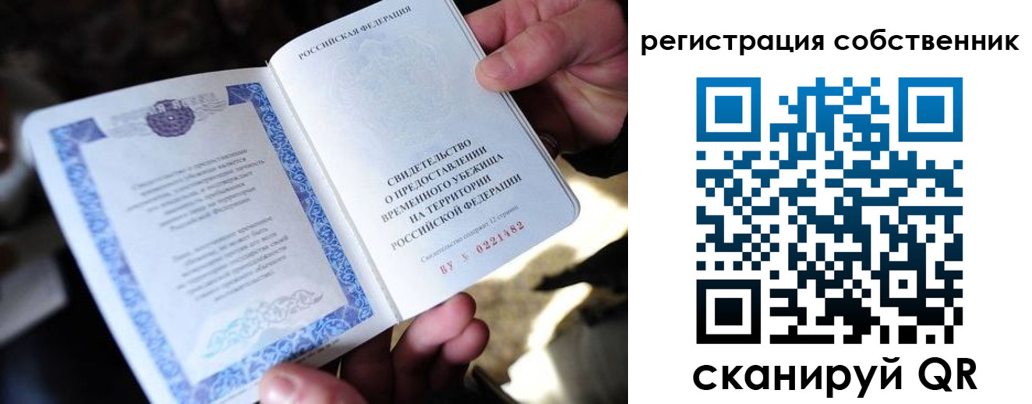 прописка регистрация в Прохладном