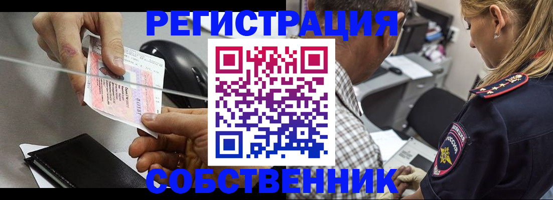 временная регистрация для всех в Прохладном