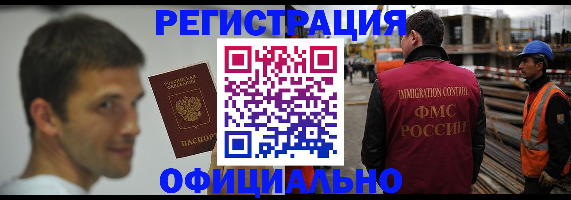 прописка иностранных граждан в Прохладном