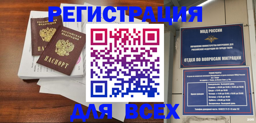 прописка 2025 в Прохладном