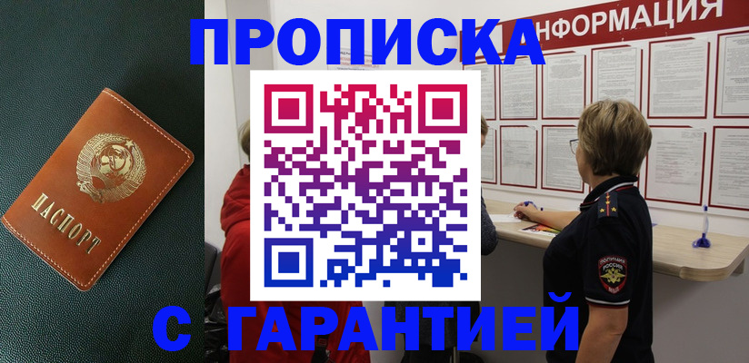 временная регистрация госуслуги в Прохладном