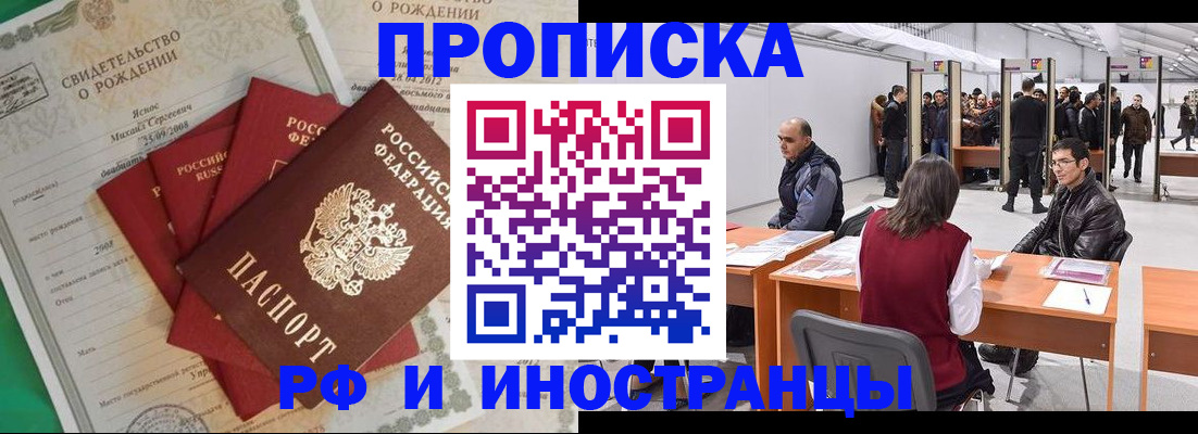 временная регистрация гарантия в Прохладном